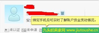 激活支付寶怎樣做 激活支付寶操作步驟